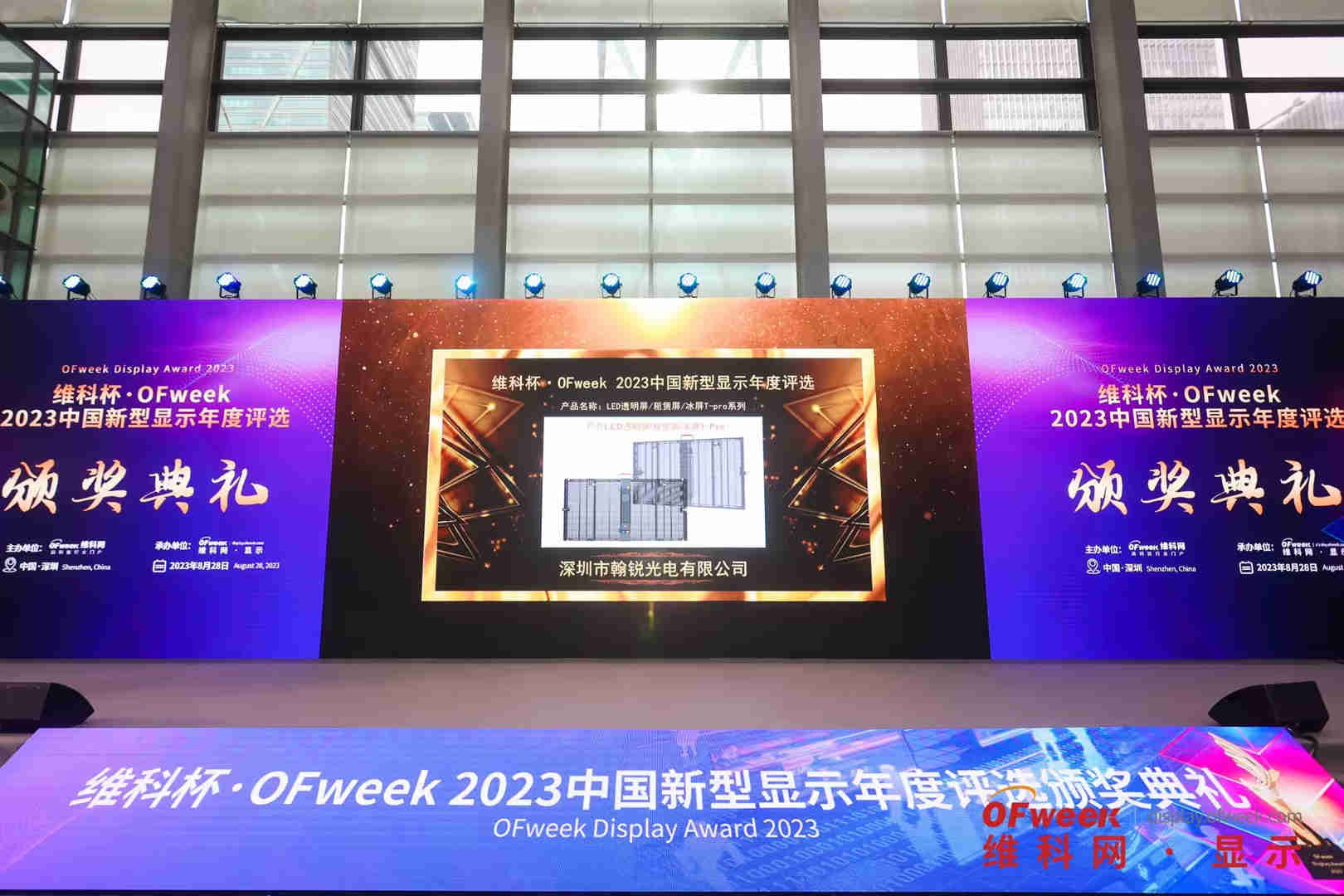 Pantalla LED transparente P3.91 × 7,81: Ganador del premio 2023 Creative Display Application Solution Award