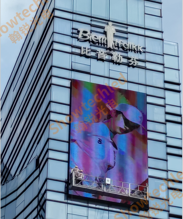 Otra última historia de éxito de Showtechled: pantalla de malla al aire libre de 160m &sup2; en el edificio de la sede de Guangzhou Biyinlefen