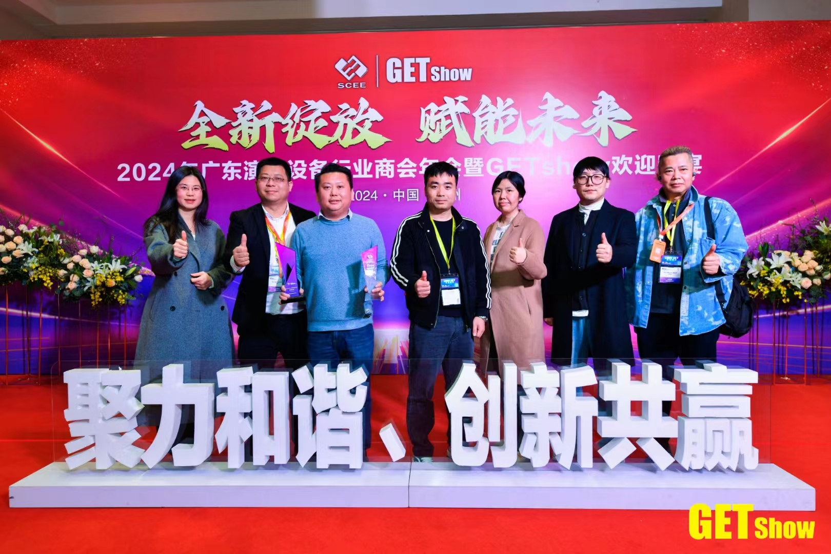 ¡Showtechled: La estrella brillante de Guangzhou GETshow, ganó otro premio doble!